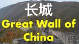 กำแพงเมืองจีน | หนึ่งใน 7 สิ่งมหัศจรรย์ของโลก