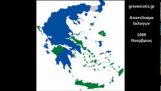 1974-2012: ผลของการเลือกตั้งในกรีซ