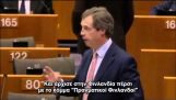 Nigel Farage: Ο Τιτανικός της Ευρωπαϊκής Ένωσης