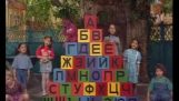 La canción del alfabeto ruso