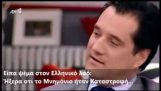 Adonis Georgiadis: "Ik heb gelogen, Ik wist dat de memoranda is een ramp»