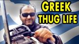 Греческий Thug Life