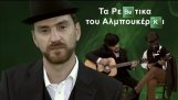 Romper mala parodia griego canciones : La Rembetika de Albuquerque