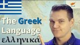 La lengua griega